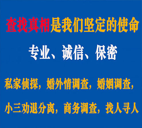 关于竹溪睿探调查事务所